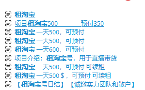 图片[4]-常见骗术避坑【3月最新】-老萬资源网
