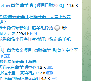 图片[2]-常见骗术避坑【3月最新】-老萬资源网