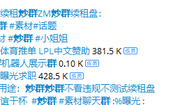 图片[5]-常见骗术避坑【3月最新】-老萬资源网