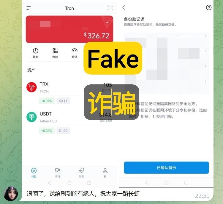 群发助记词?捡大便宜了?-老萬资源网