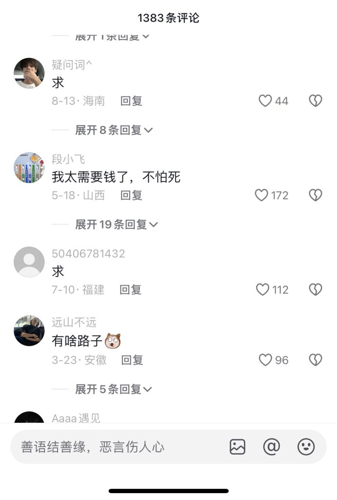图片[3]-小红书采集，抖音， 快手， B站爬， 微博，等等抓取小红书、抖音、快手、B站、微博的视频、图片、评论、点赞、转发等信息-老萬资源网