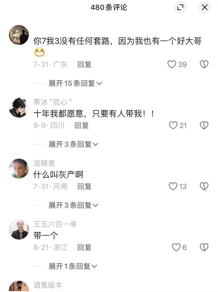 图片[4]-小红书采集，抖音， 快手， B站爬， 微博，等等抓取小红书、抖音、快手、B站、微博的视频、图片、评论、点赞、转发等信息-老萬资源网