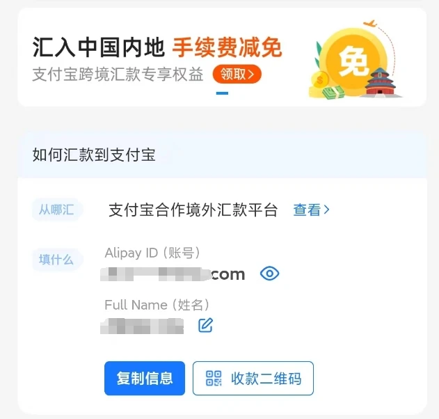 图片[3]-（二）Wise 提现到支付宝/微信/银联卡的简易教程-老萬资源网