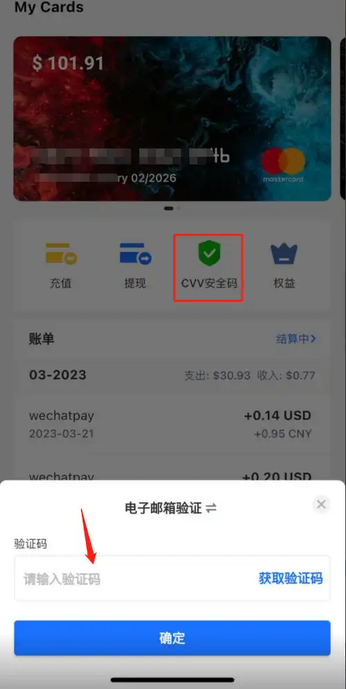 图片[10]-【转载帖】Dupay（原Depay）使用感受Dupay（原Depay）卡的注册和使用完整指南Dupay（原Depay）-老萬资源网