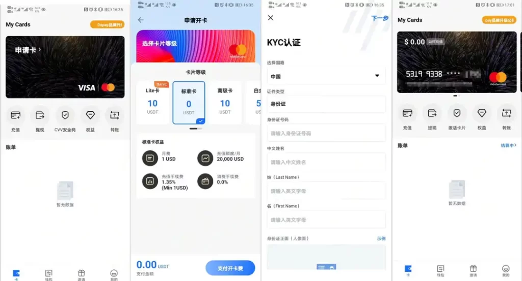 图片[3]-【转载帖】Dupay（原Depay）使用感受Dupay（原Depay）卡的注册和使用完整指南Dupay（原Depay）-老萬资源网