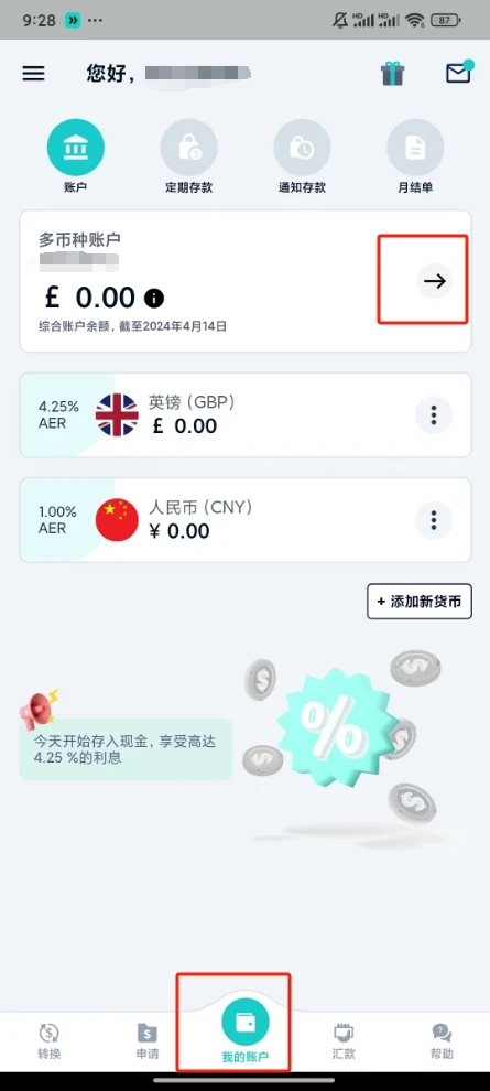 图片[3]-【Wise平替】iFAST Global Bank （奕丰环球银行）开户经历分享-老萬资源网