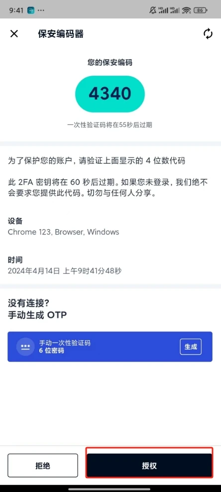 图片[6]-【Wise平替】iFAST Global Bank （奕丰环球银行）开户经历分享-老萬资源网