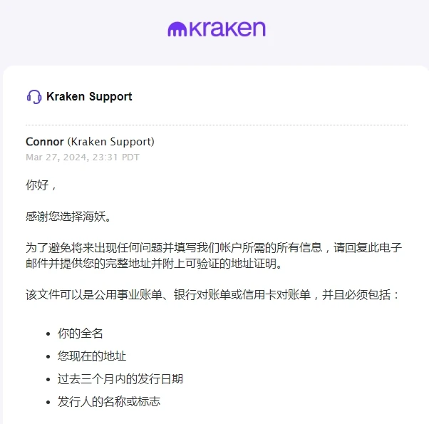 图片[6]-海外[P2P必备]Kraken 海妖注册教程，可出金法币-老萬资源网