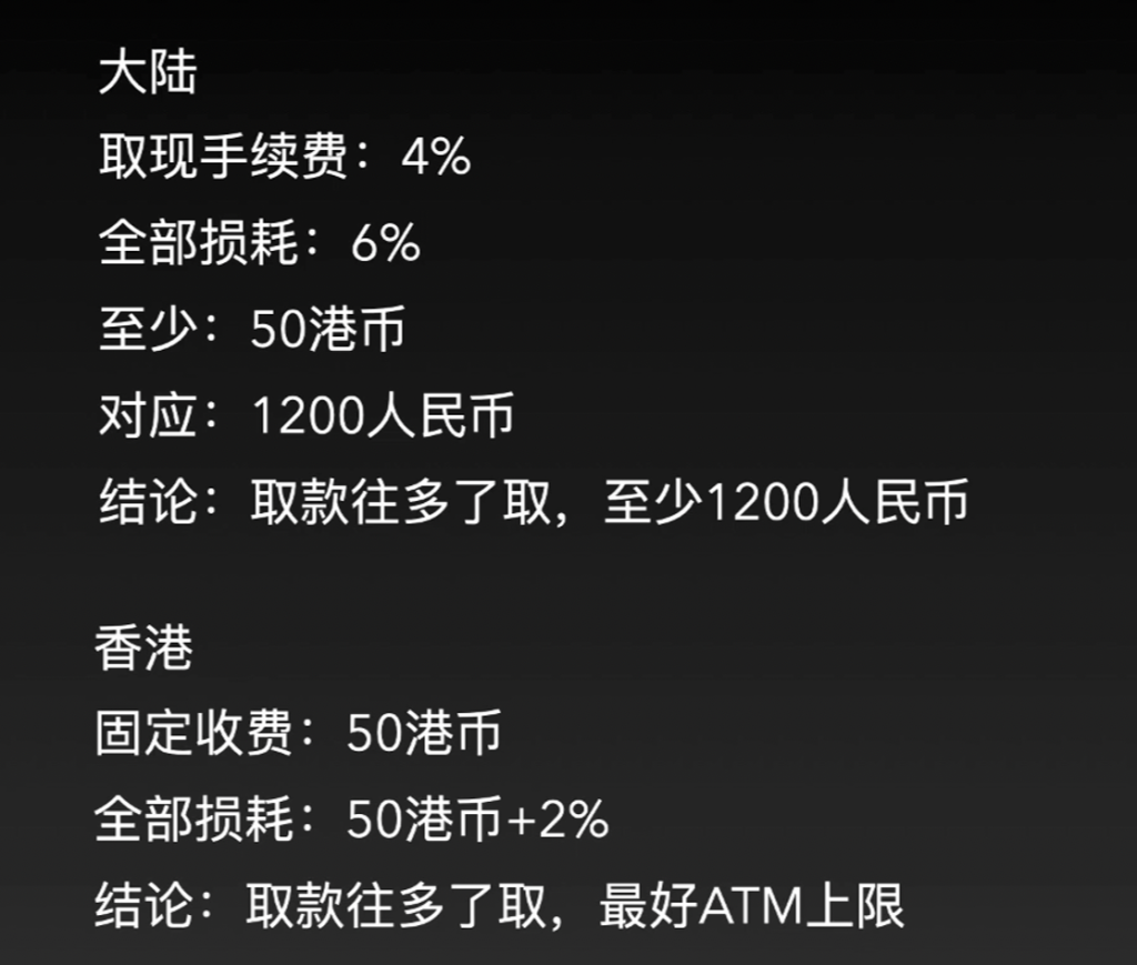 图片[3]-【风控低】Poke pay，新生香港优卡，开卡5-20优，绑定Alipay HK，费率2%-老萬资源网