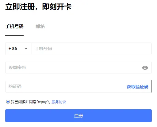 图片[2]-【转载帖】Dupay（原Depay）使用感受Dupay（原Depay）卡的注册和使用完整指南Dupay（原Depay）-老萬资源网