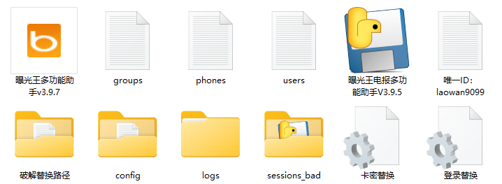 图片[2]-TG群发、私发、拉人、加群，破解永久使用（非源码，只有软件）-老萬资源网