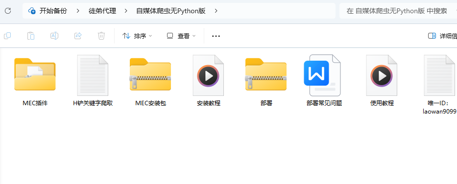 小红书采集,抖音, 快手, B站爬, 微博,等等抓取小红书、抖音、快手、B站、微博的视频、图片、评论、点赞、转发等信息-老萬资源网