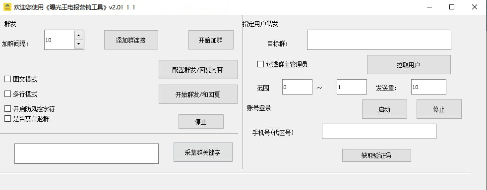 图片[3]-TG群发、私发、拉人、加群，破解永久使用（非源码，只有软件）-老萬资源网