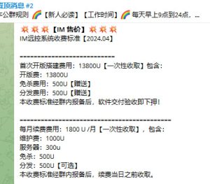 【功能最强IM远控 版本号3.5.1】买断到手即用 | 主推 | 黑屏控密码 | 密码后台记录 | 部署简单 | 对抗休眠 | 特殊隐藏 | 稳定0掉线 |新增定时收割-老萬资源网