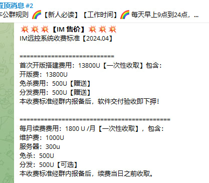 【功能最强IM远控 版本号3.5.1】买断到手即用 | 主推 | 黑屏控密码 | 密码后台记录 | 部署简单 | 对抗休眠 | 特殊隐藏 | 稳定0掉线 |新增定时收割-老萬资源网