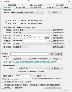 【天盾加密工具】一键给软件加密 | 卡密解锁 | 自定义卡密格式-老萬资源网