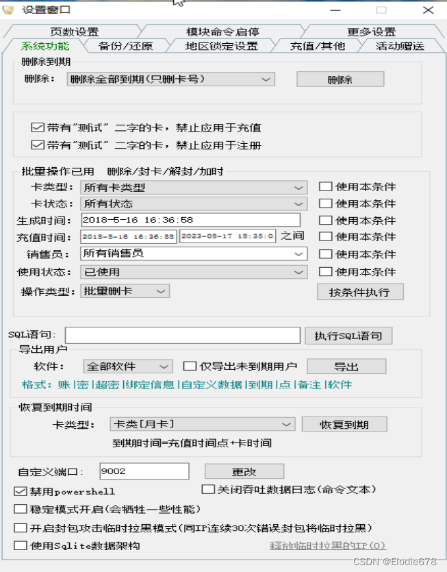 图片[1]-【天盾加密工具】一键给软件加密 | 卡密解锁 | 自定义卡密格式-老萬资源网