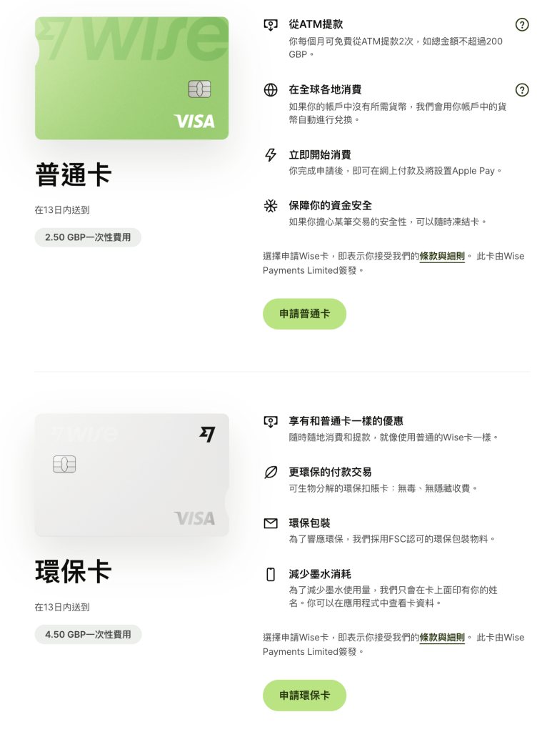 图片[7]-【Wise】中国大陆用户如何开通虚拟卡和实体卡，有国外手机号就行-老萬资源网