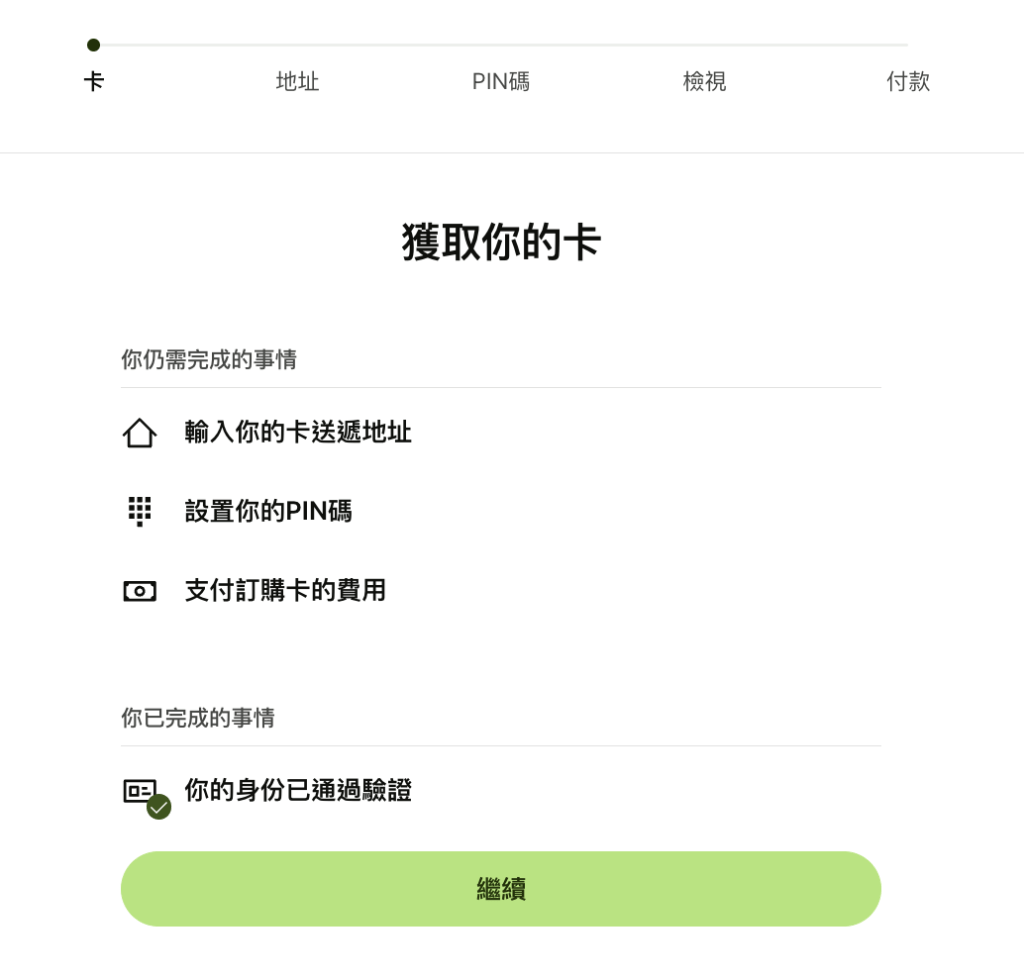 图片[6]-【Wise】中国大陆用户如何开通虚拟卡和实体卡，有国外手机号就行-老萬资源网
