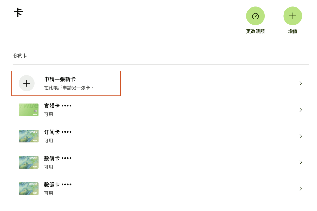 图片[2]-【Wise】中国大陆用户如何开通虚拟卡和实体卡，有国外手机号就行-老萬资源网