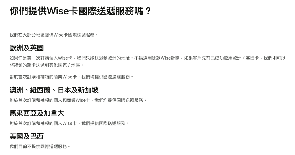 图片[4]-【Wise】中国大陆用户如何开通虚拟卡和实体卡，有国外手机号就行-老萬资源网