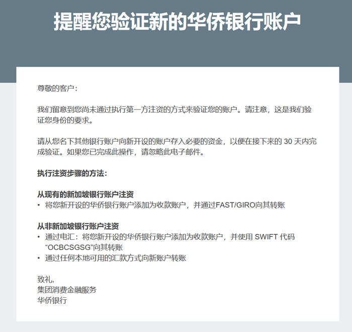 图片[2]-【无需远程视频审核】新加坡华侨银行（OCBC）电子账户，远程开户指南与借记卡申请-老萬资源网