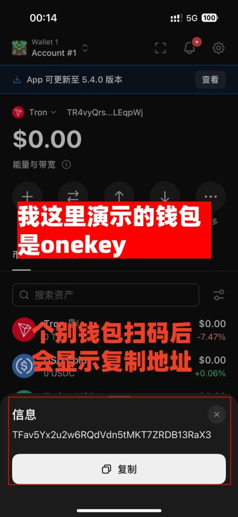 图片[4]-一篇文章搞明白，哪种是盗U台，哪种是网站正规USDT收款插件-老萬资源网