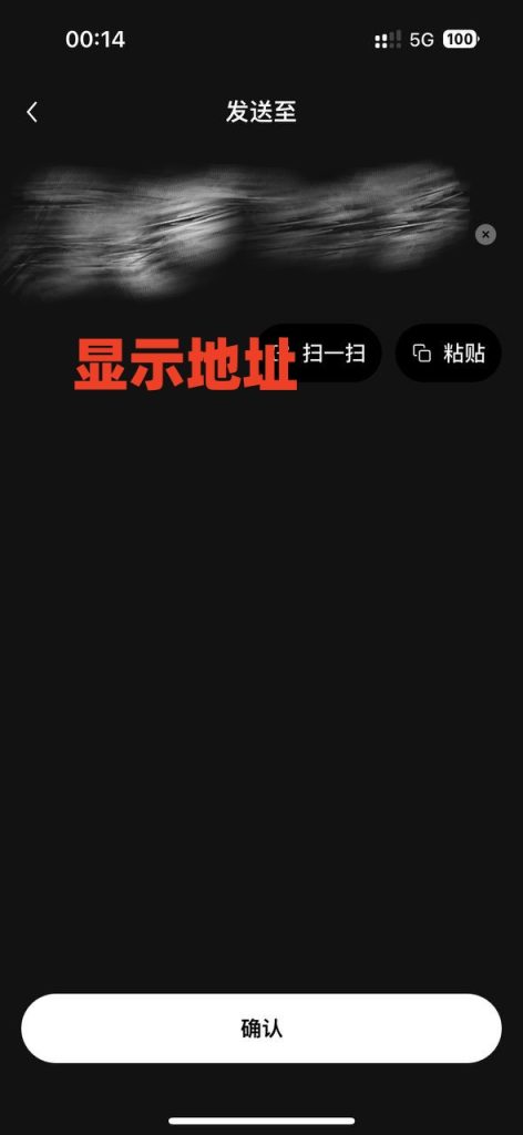 图片[5]-一篇文章搞明白，哪种是盗U台，哪种是网站正规USDT收款插件-老萬资源网