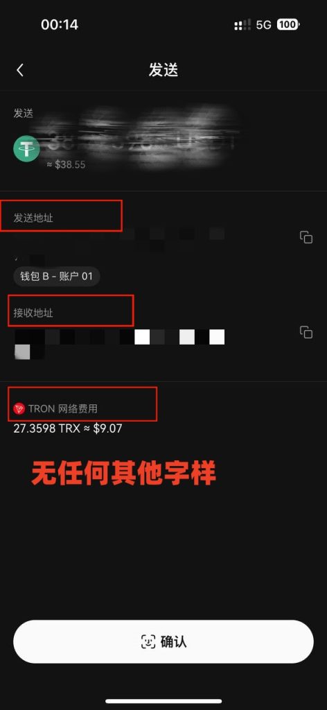 图片[6]-一篇文章搞明白，哪种是盗U台，哪种是网站正规USDT收款插件-老萬资源网