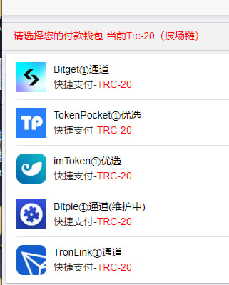 图片[2]-一篇文章搞明白，哪种是盗U台，哪种是网站正规USDT收款插件-老萬资源网
