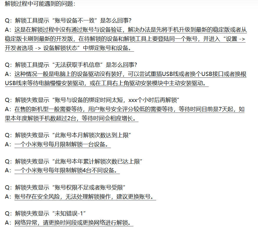 图片[20]-手机如何解BL，获取root root隐藏【过高风控金融类APP】-老萬资源网
