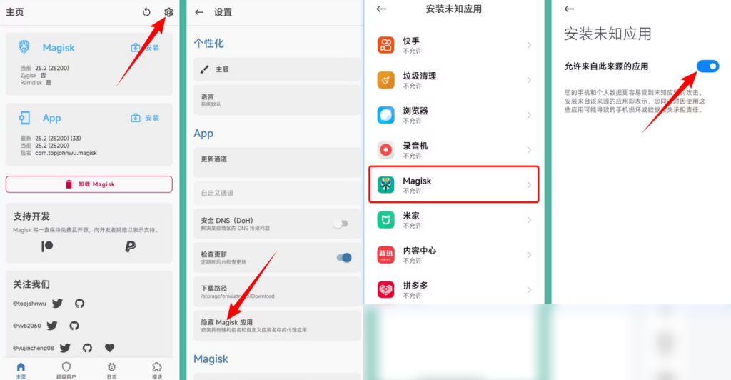 图片[21]-手机如何解BL，获取root root隐藏【过高风控金融类APP】-老萬资源网