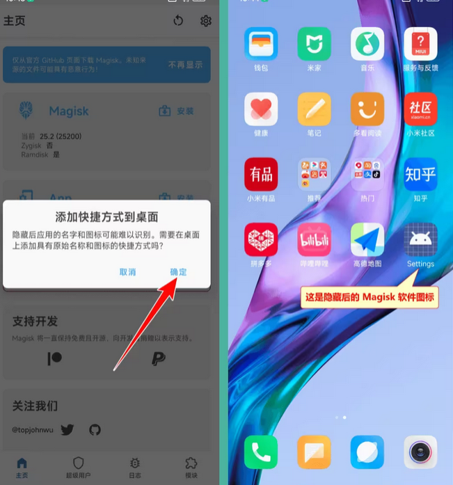 图片[23]-手机如何解BL，获取root root隐藏【过高风控金融类APP】-老萬资源网