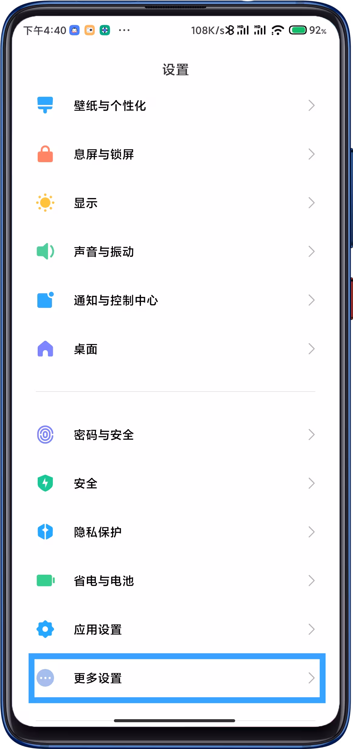 图片[5]-手机如何解BL，获取root root隐藏【过高风控金融类APP】-老萬资源网