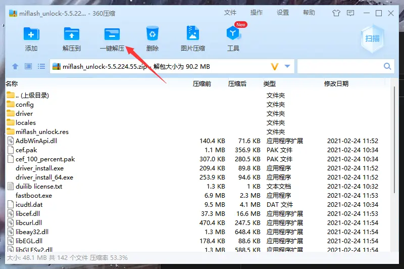 图片[11]-手机如何解BL，获取root root隐藏【过高风控金融类APP】-老萬资源网