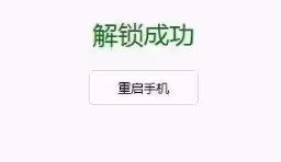 图片[19]-手机如何解BL，获取root root隐藏【过高风控金融类APP】-老萬资源网