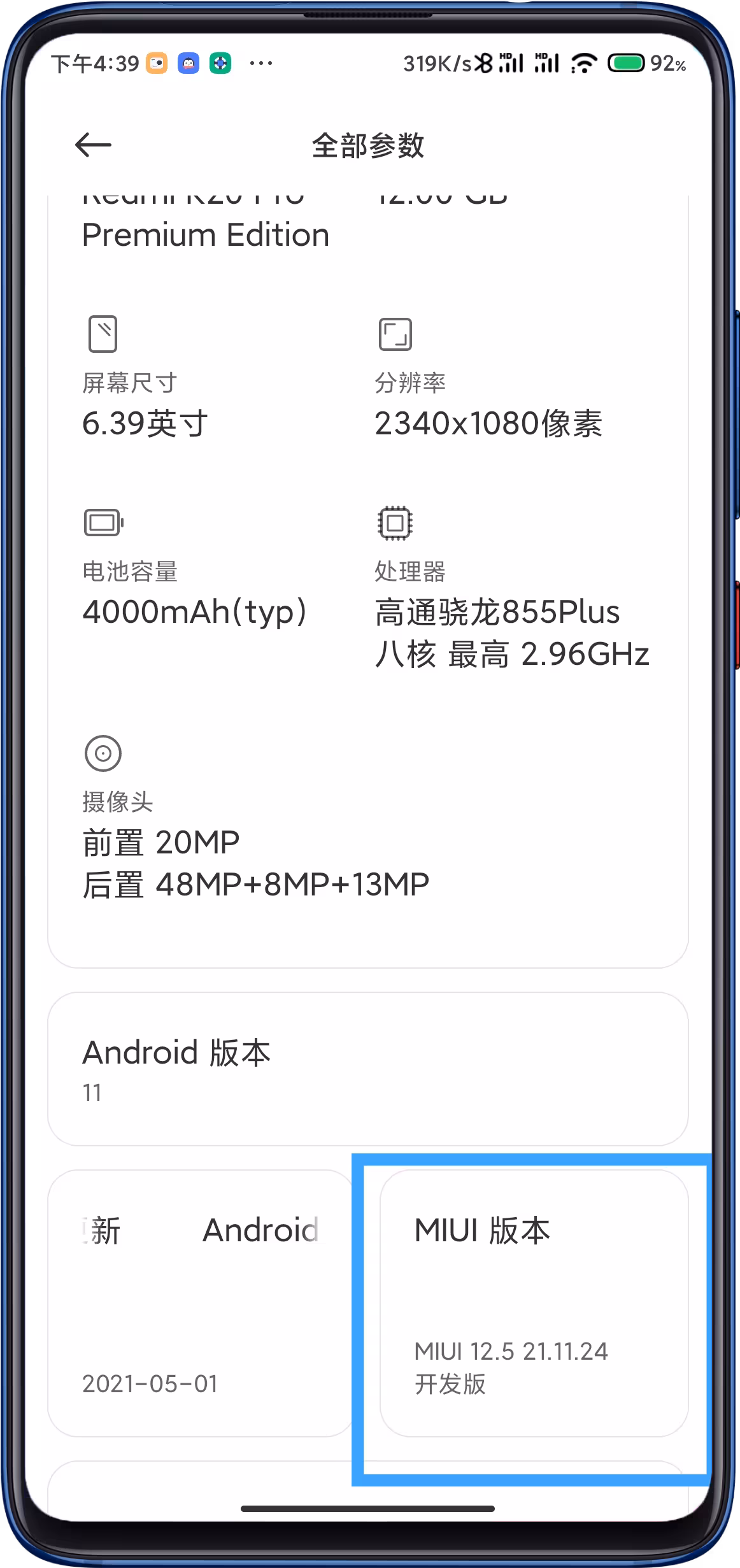 图片[4]-手机如何解BL，获取root root隐藏【过高风控金融类APP】-老萬资源网