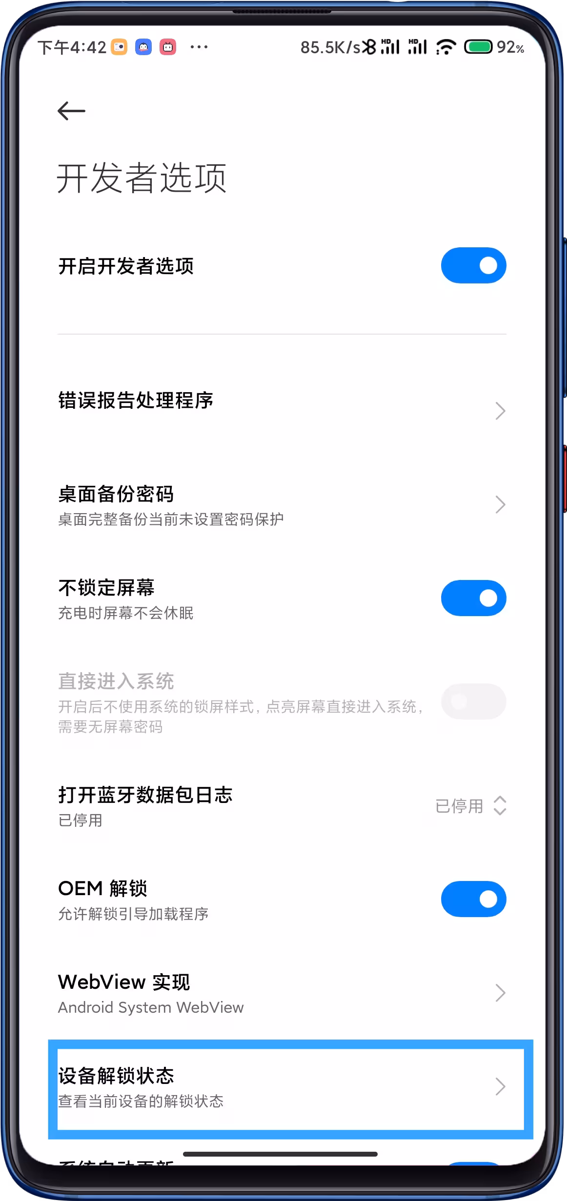 图片[7]-手机如何解BL，获取root root隐藏【过高风控金融类APP】-老萬资源网