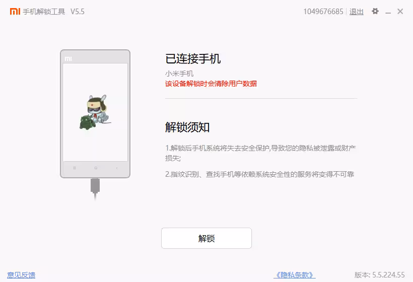 图片[17]-手机如何解BL，获取root root隐藏【过高风控金融类APP】-老萬资源网