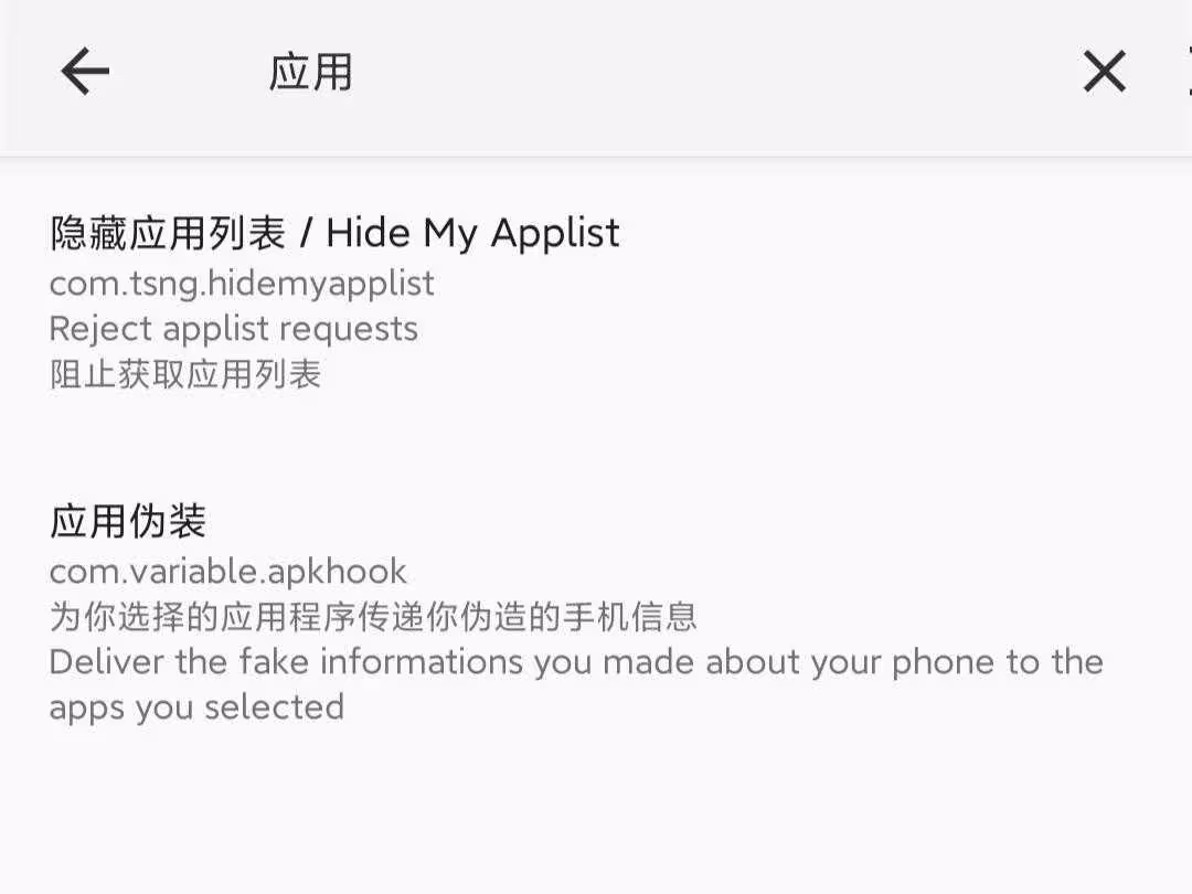 图片[4]-设备伪装的几种方案-老萬资源网