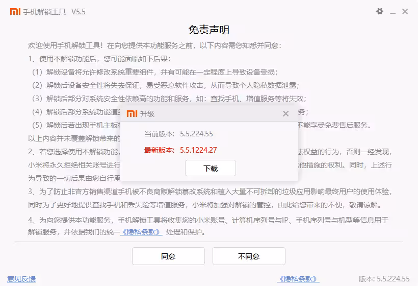 图片[13]-手机如何解BL，获取root root隐藏【过高风控金融类APP】-老萬资源网