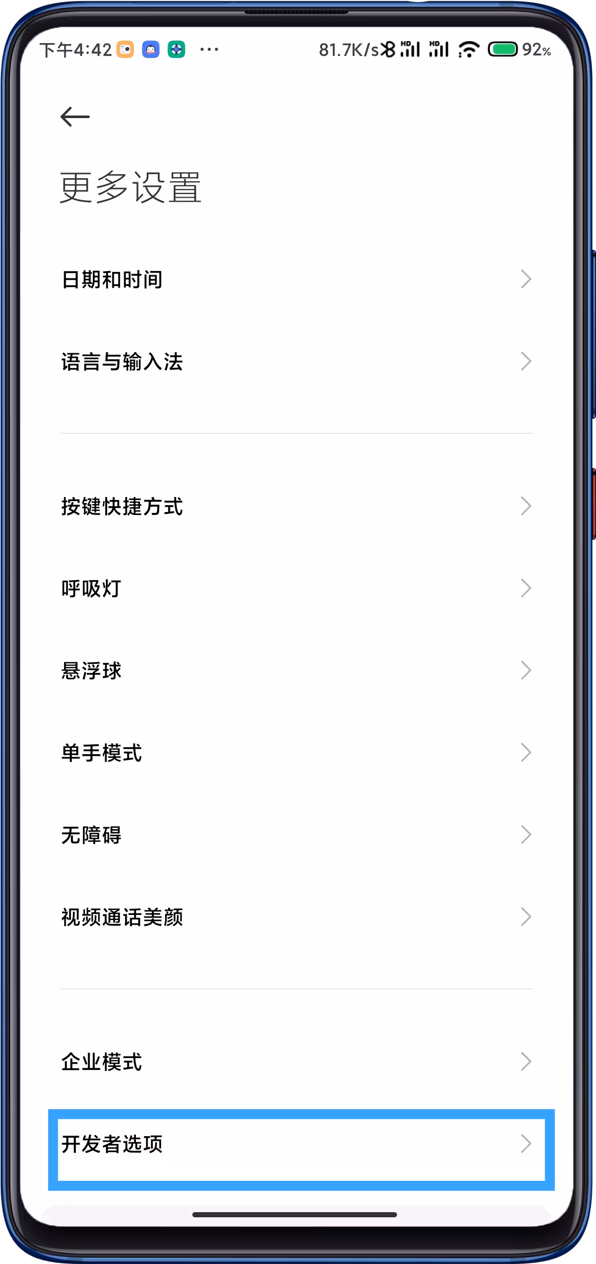 图片[6]-手机如何解BL，获取root root隐藏【过高风控金融类APP】-老萬资源网