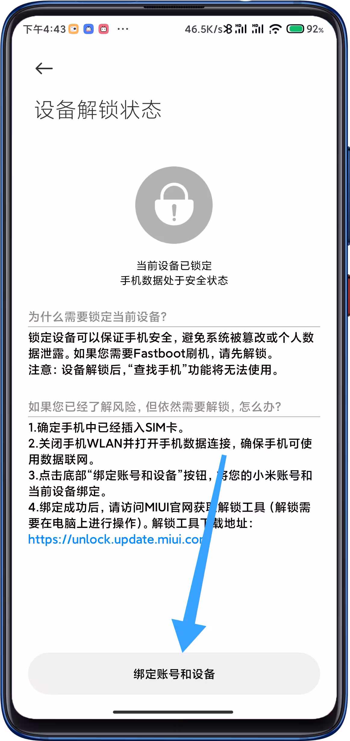 图片[8]-手机如何解BL，获取root root隐藏【过高风控金融类APP】-老萬资源网