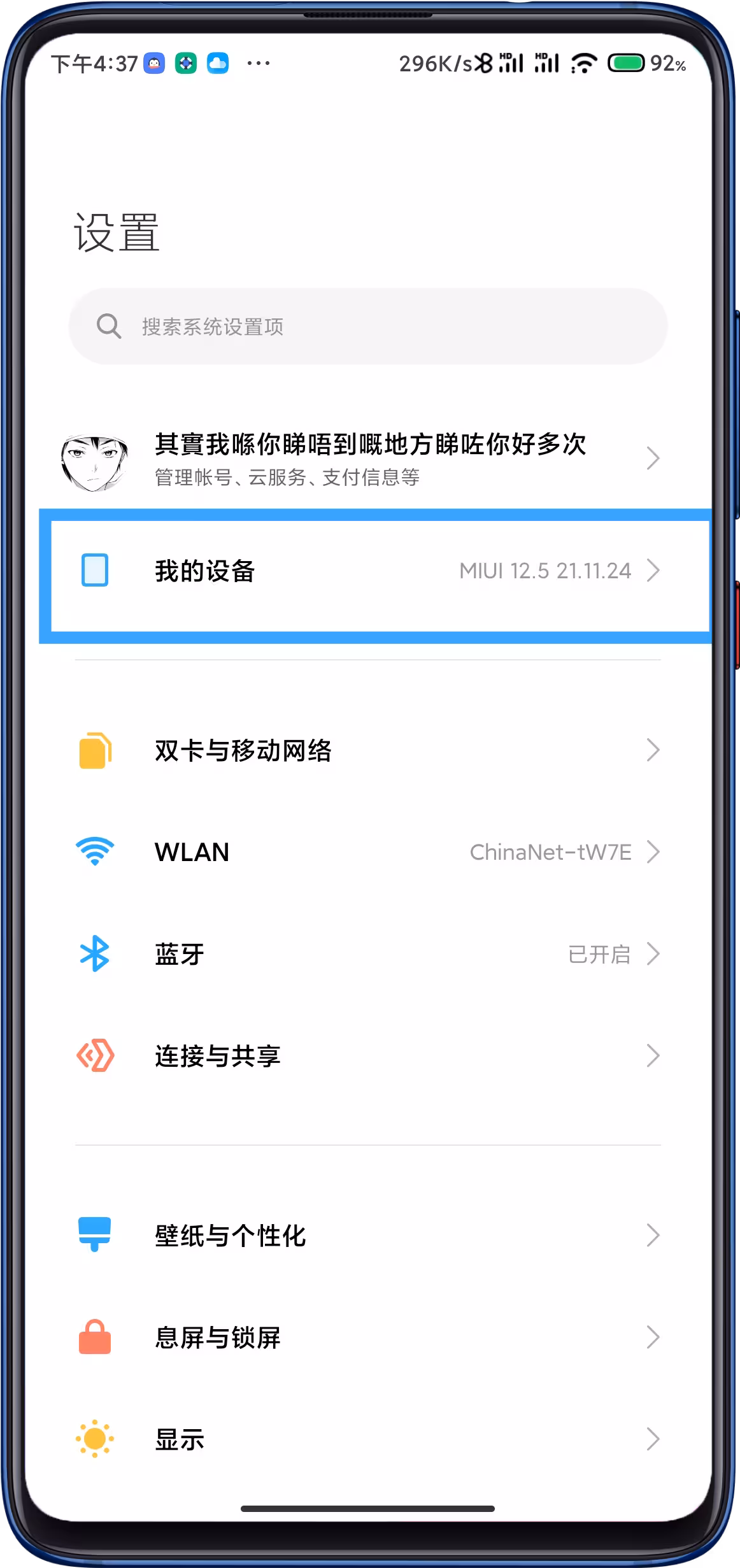 图片[2]-手机如何解BL，获取root root隐藏【过高风控金融类APP】-老萬资源网