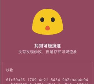 【root环境问题】热门平台如何检测root环境,如何绕过?-老萬资源网