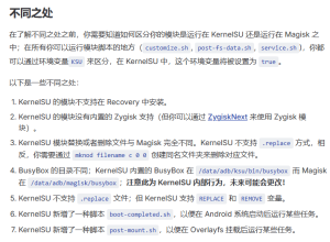 内核级别root方案-老萬资源网