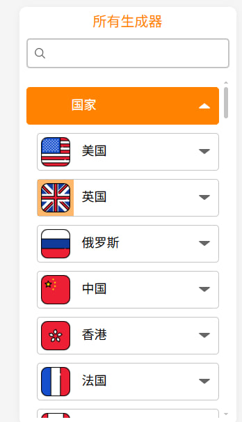 图片[2]-【ID Card生成工具】各类地址·账单等等，几户覆盖全球，更多功能自己开发-老萬资源网