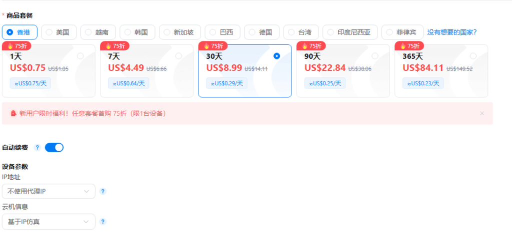 图片[3]-【内录】云手机●内置虚拟相机●真机机型-老萬资源网