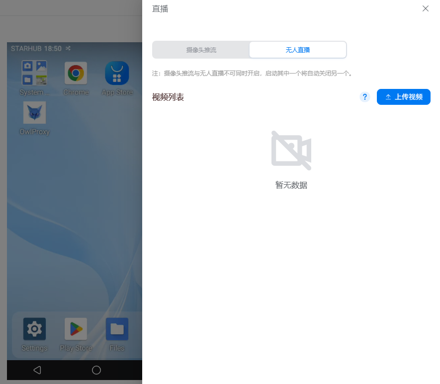 图片[6]-【内录】云手机●内置虚拟相机●真机机型-老萬资源网