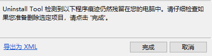 图片[1]-解决Windows个人开发的二开工具安装与旧软件遗留，卸载不充分导致报错或无法运行-老萬资源网